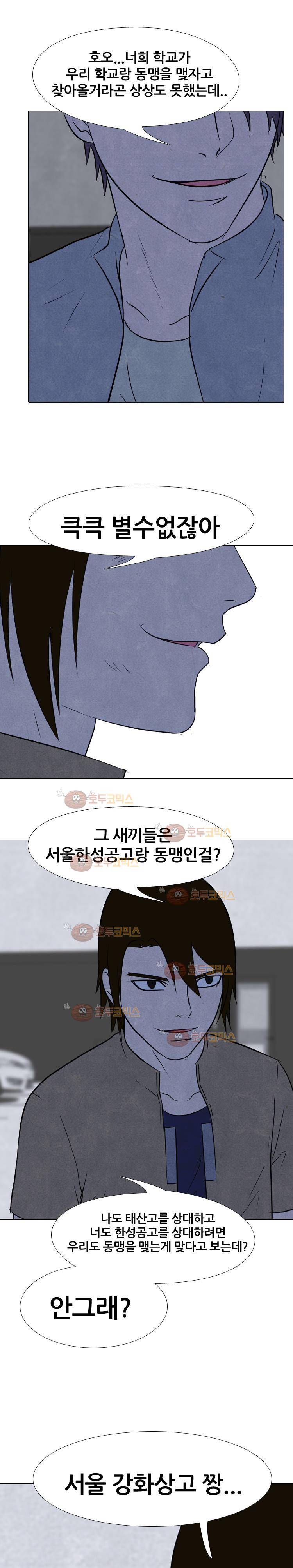 고교정점 125화 1