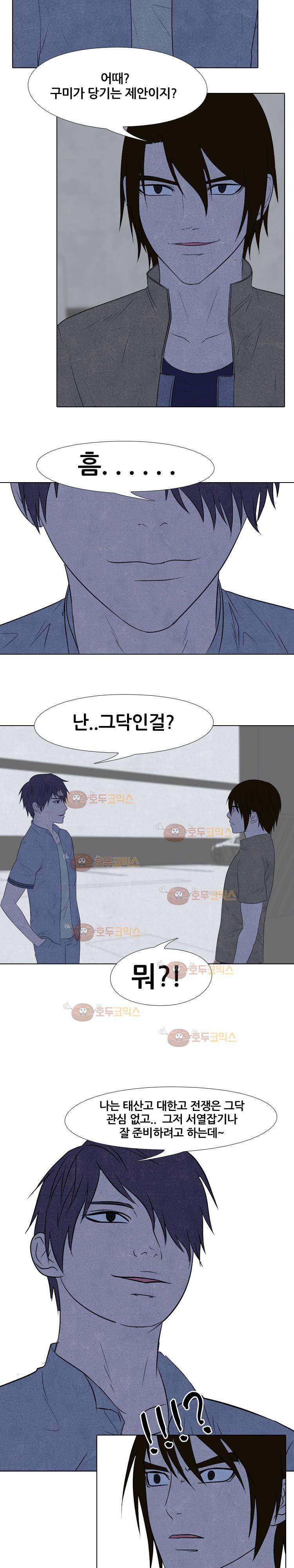 고교정점 125화 3