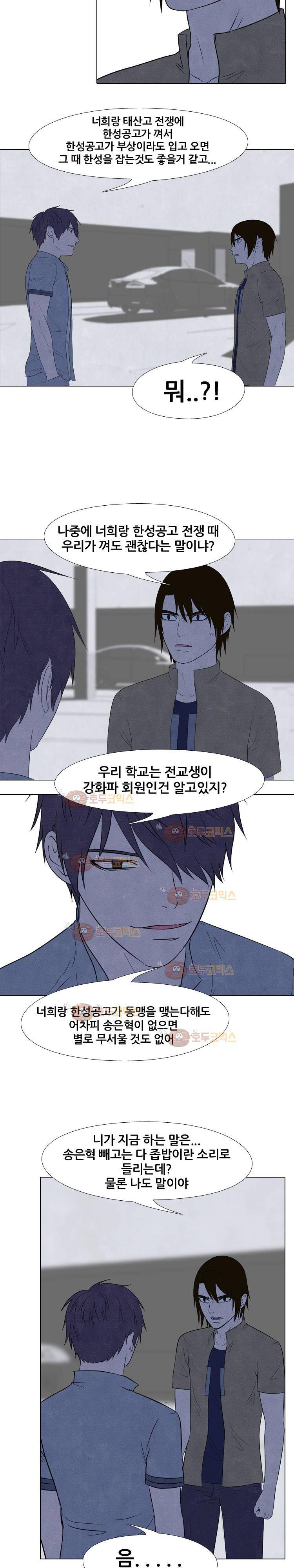 고교정점 125화 4
