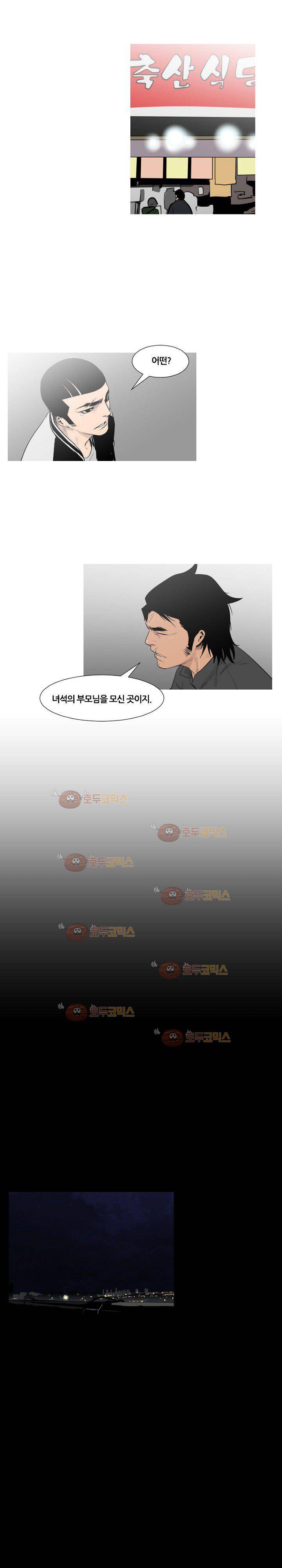 통 엣지 53화 2