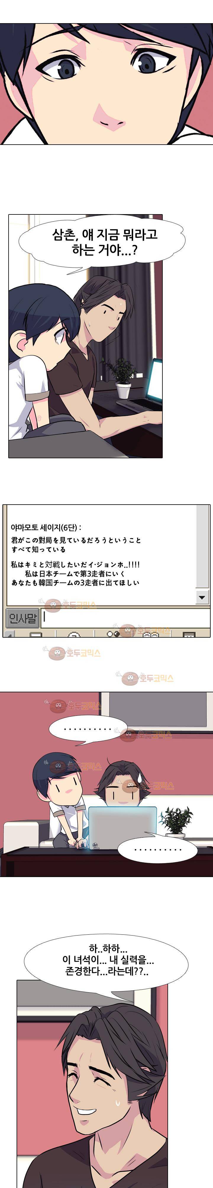 명인 102화 1