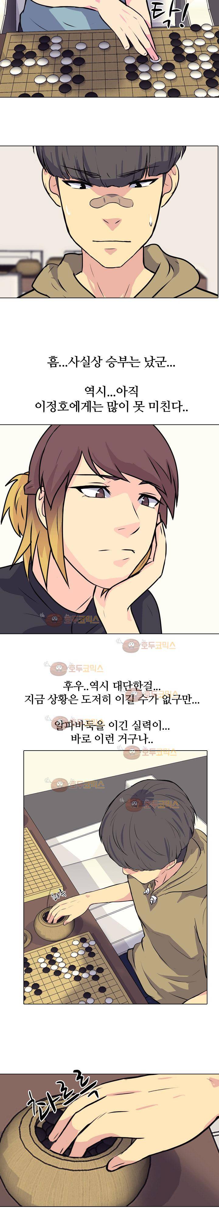 명인 102화 4