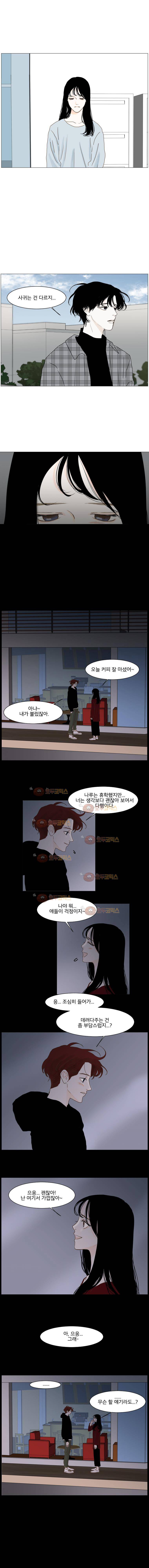 아쿠아맨 66화 1