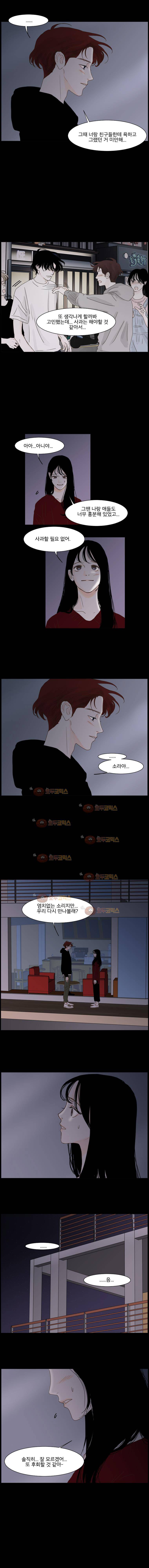 아쿠아맨 66화 2
