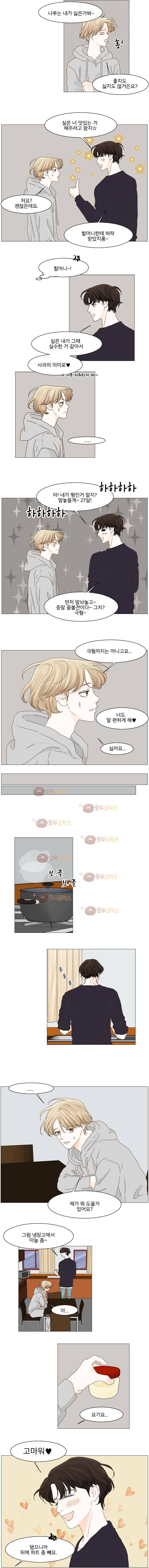 아쿠아맨 66화 4