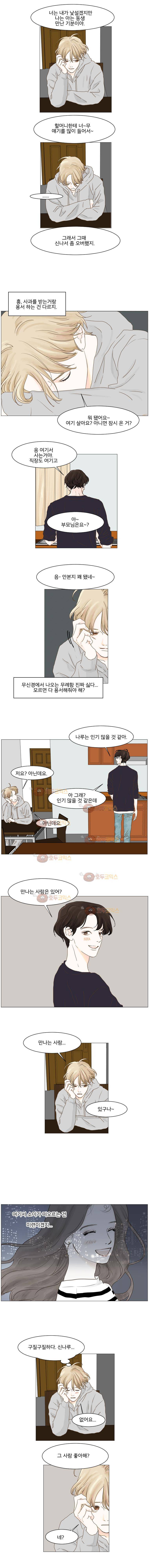 아쿠아맨 66화 5