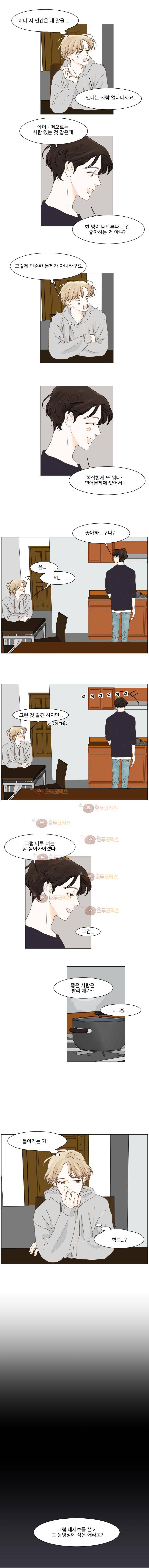 아쿠아맨 66화 6