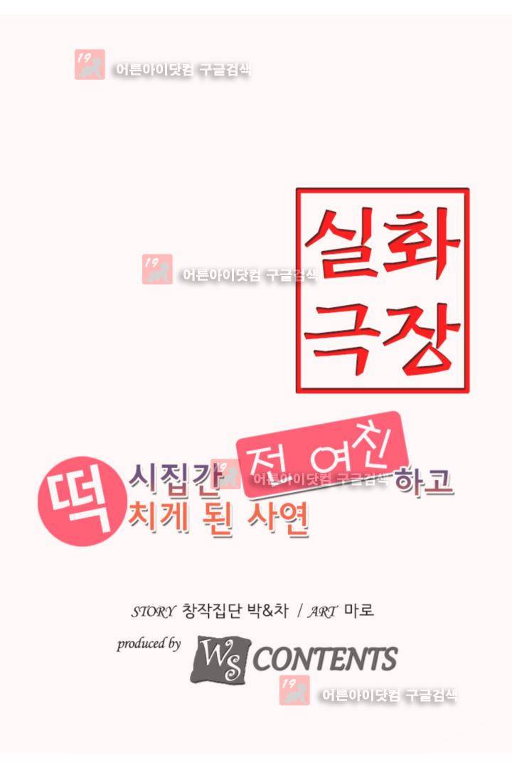 실화극장 8화 1