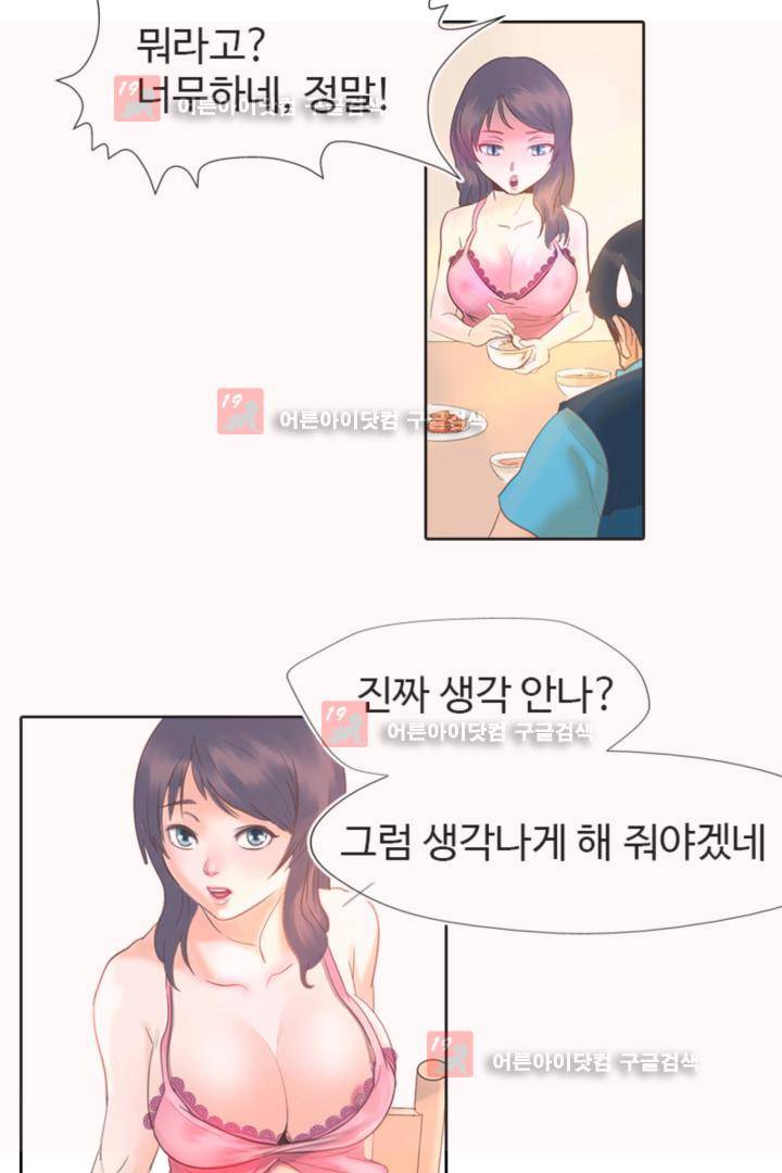 실화극장 8화 3