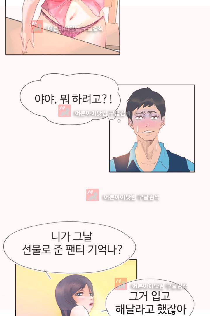 실화극장 8화 4