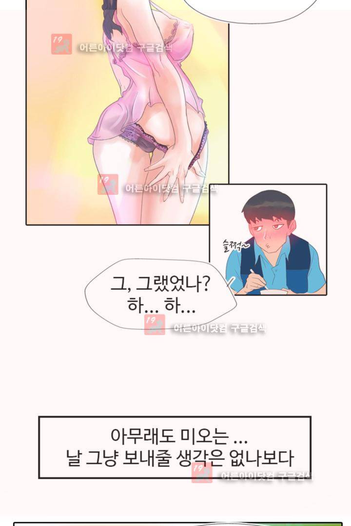 실화극장 8화 5