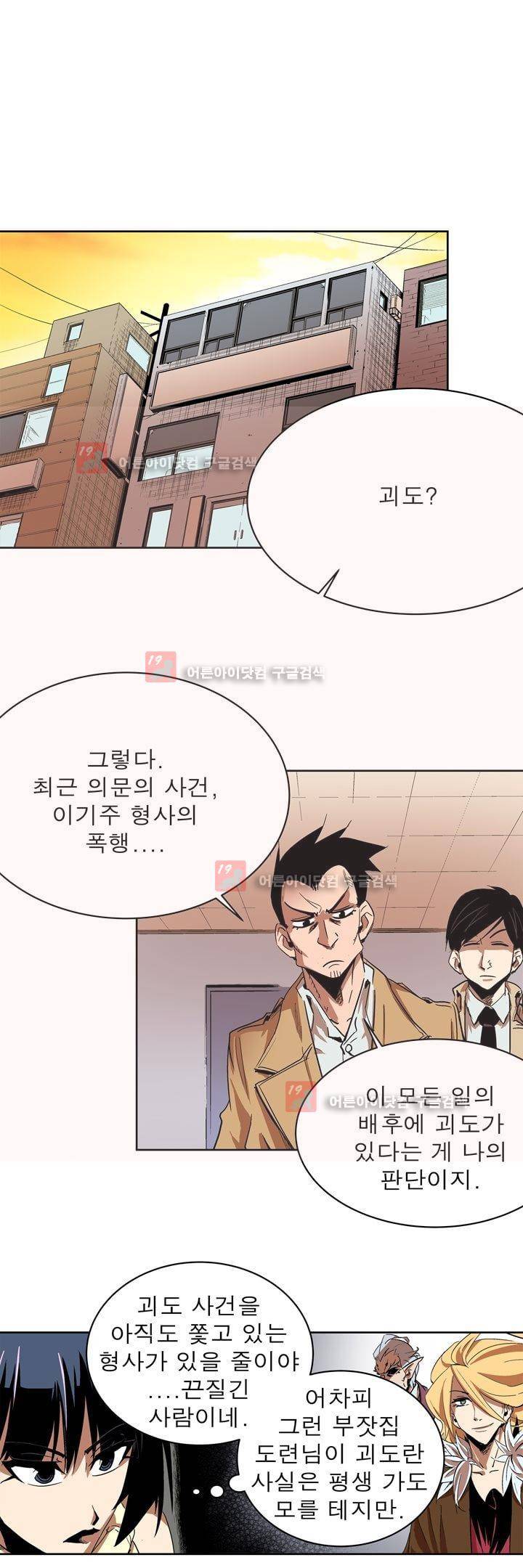 플랜F 28화 2