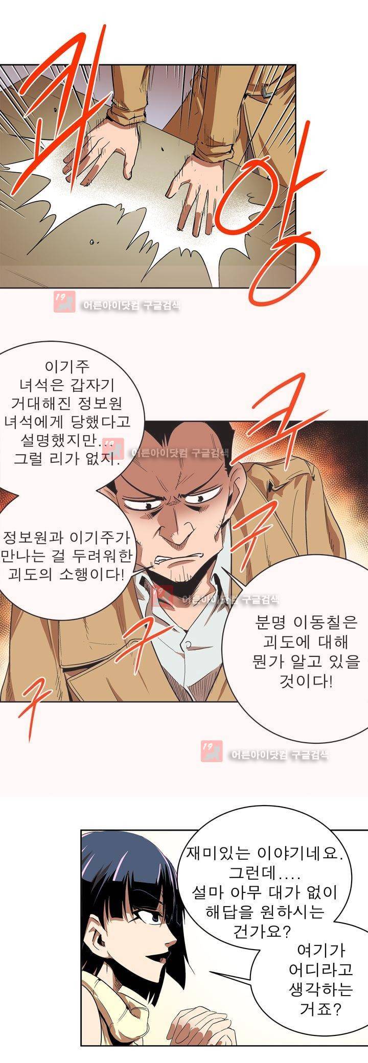 플랜F 28화 3