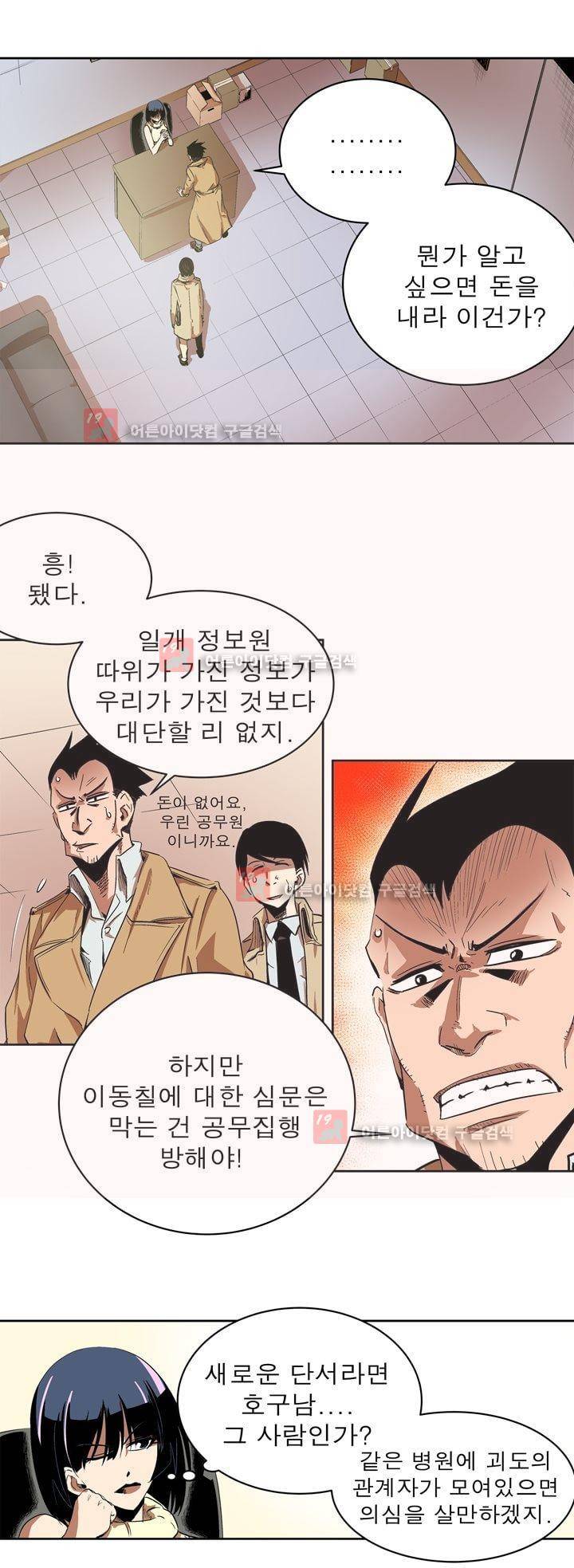 플랜F 28화 4