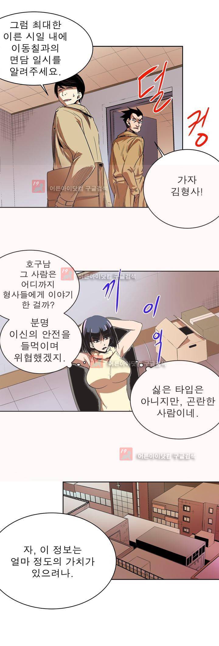 플랜F 28화 5