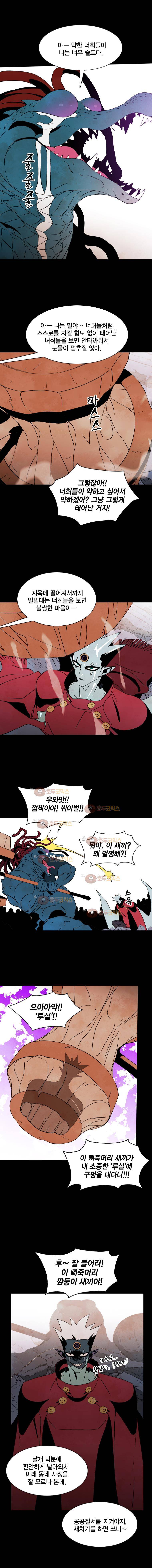 헤븐 투 헬 시즌2 17화 3