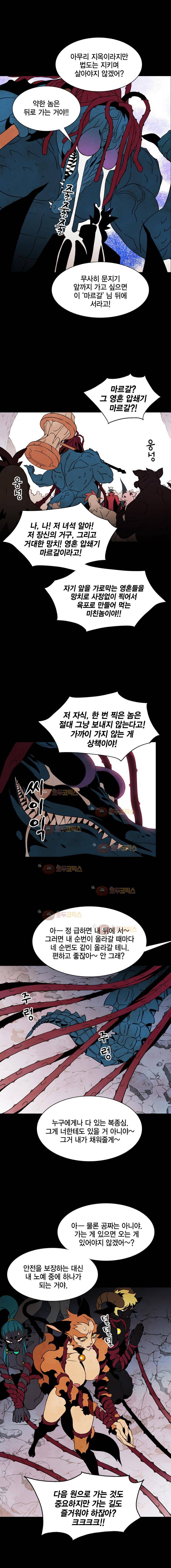 헤븐 투 헬 시즌2 17화 4