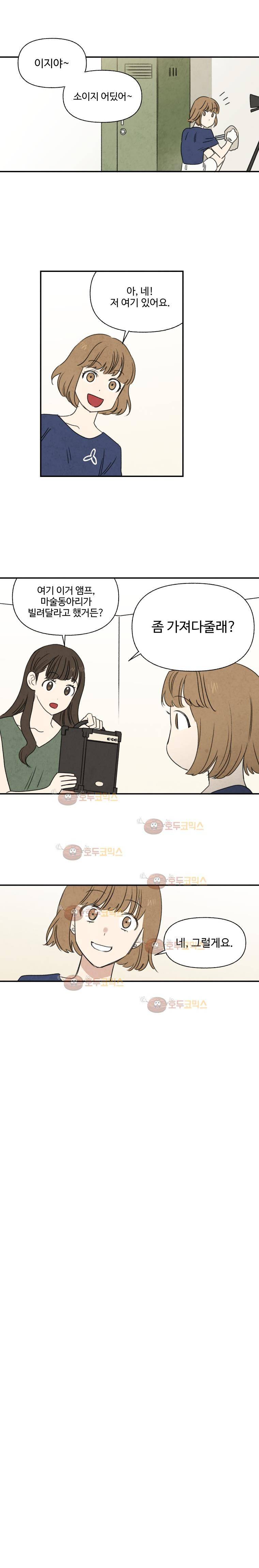 오늘의 초능력 46화 2