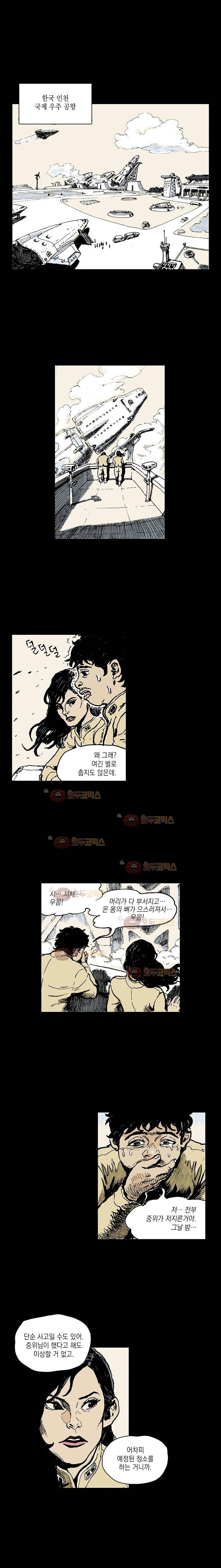 영원한 빛 시즌4 9화 2