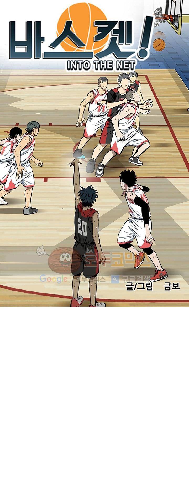바스켓 63화 1