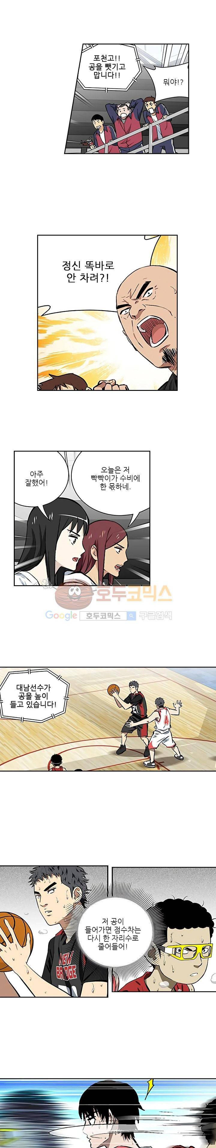 바스켓 63화 2