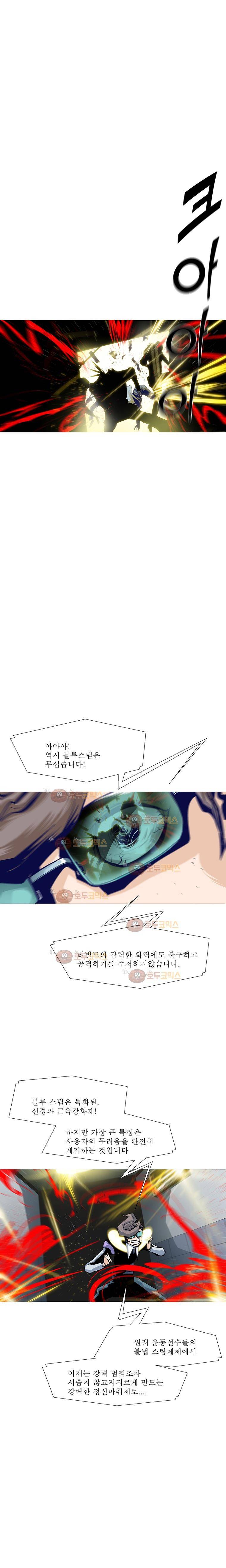 김탐정 사용설명서 55화 불나방 4