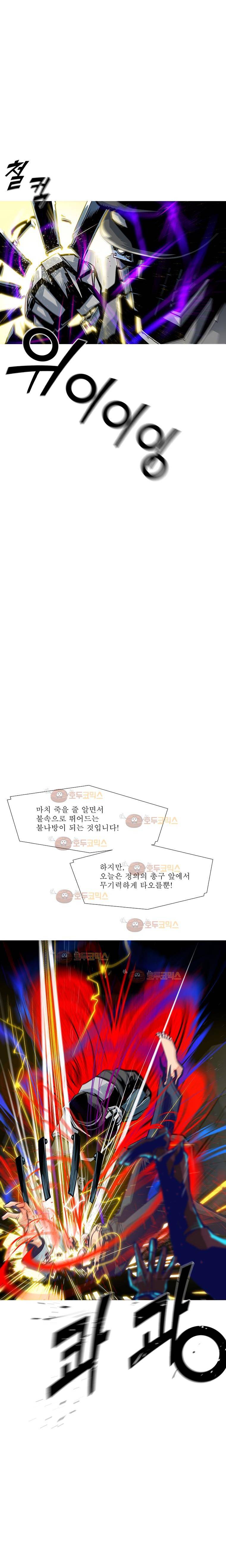 김탐정 사용설명서 55화 불나방 5