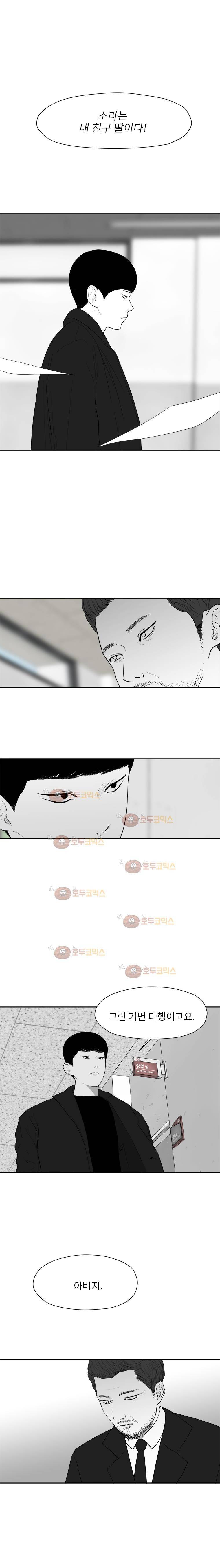 에스키스 70화 2