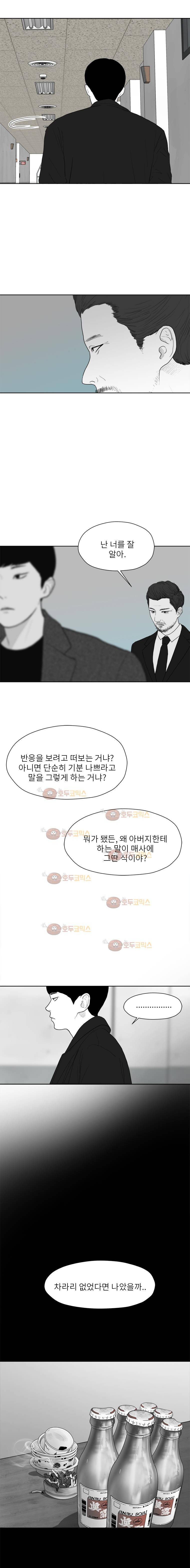 에스키스 70화 3