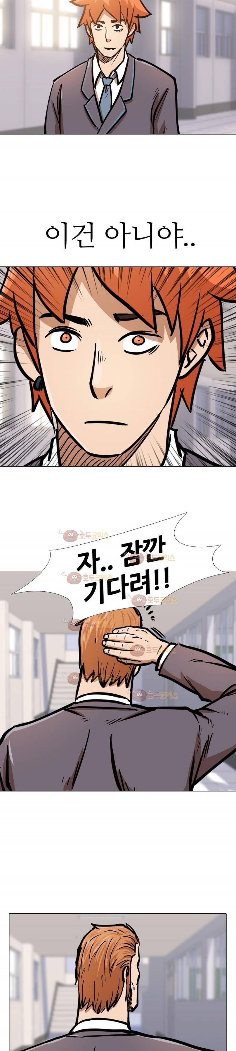 스쿨로얄 51화 6