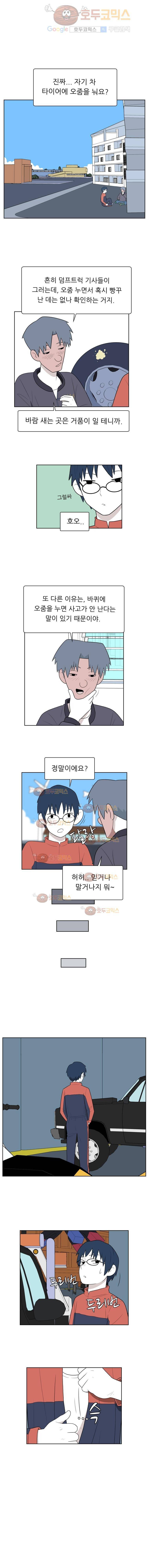 스킬 35화 1