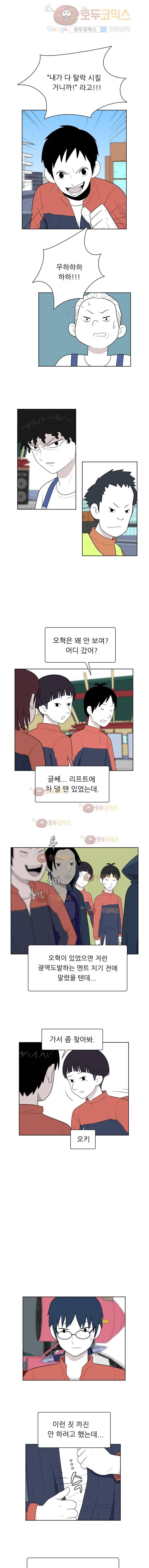 스킬 35화 2