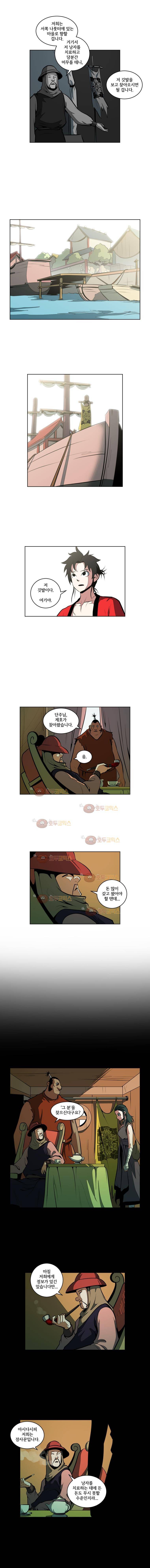 오랑캐 32화 2