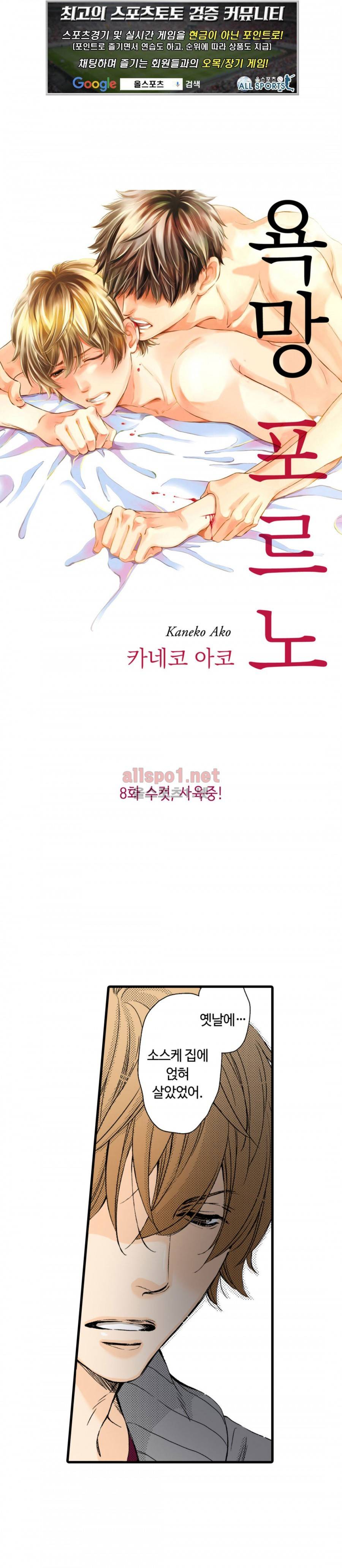 욕망 포르노 8화 1
