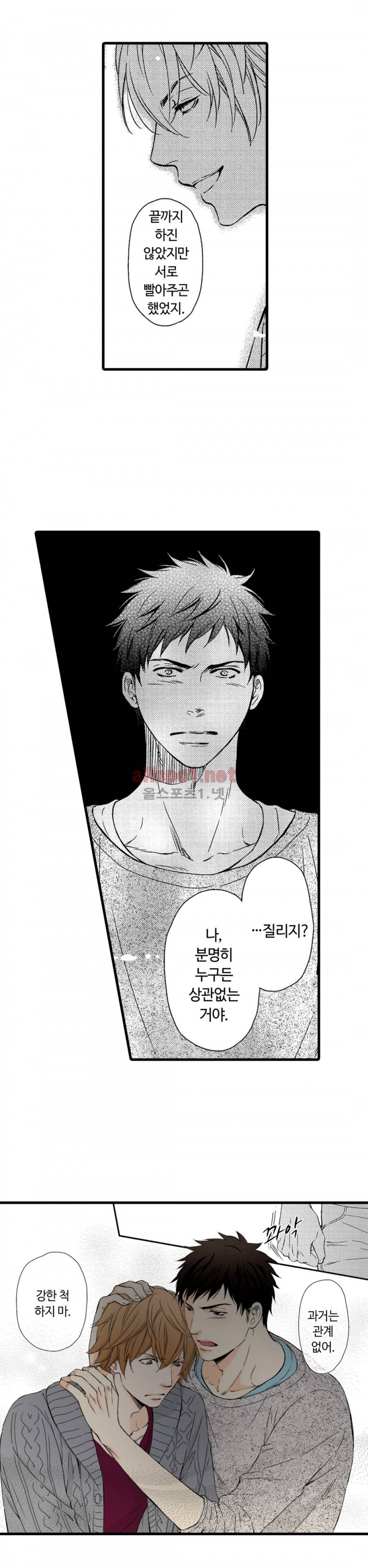 욕망 포르노 8화 2