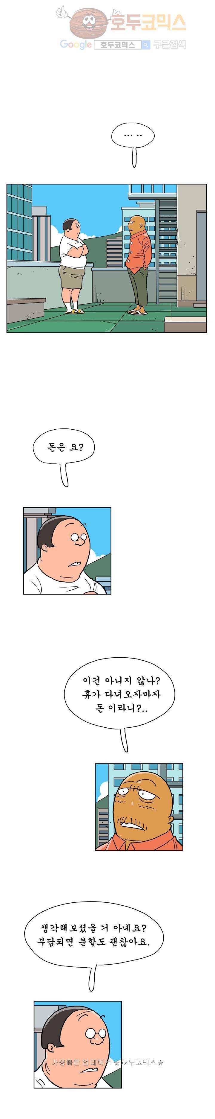 왕자지 22화 2