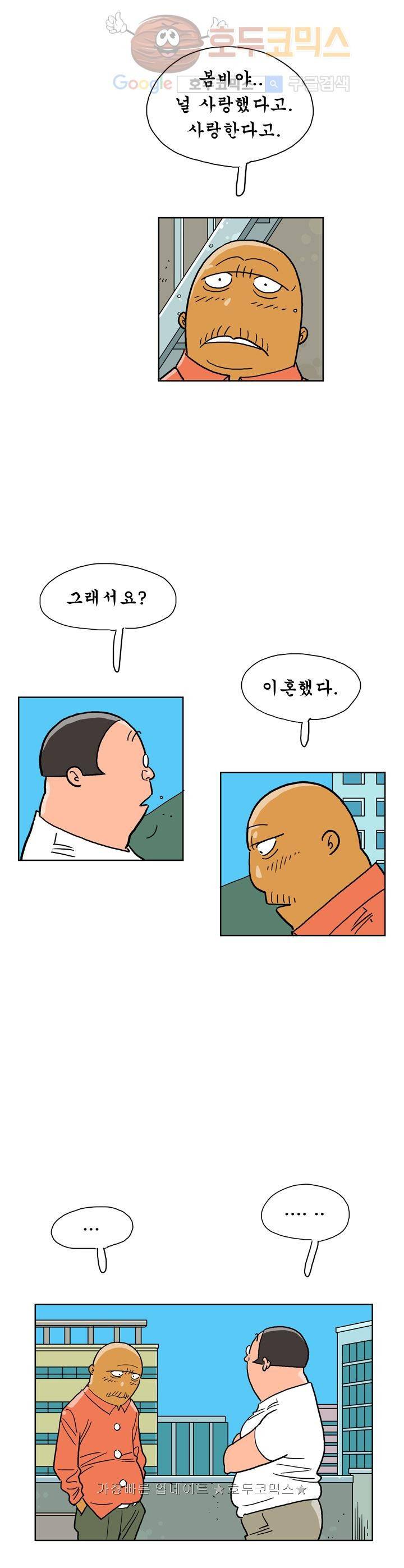 왕자지 22화 3