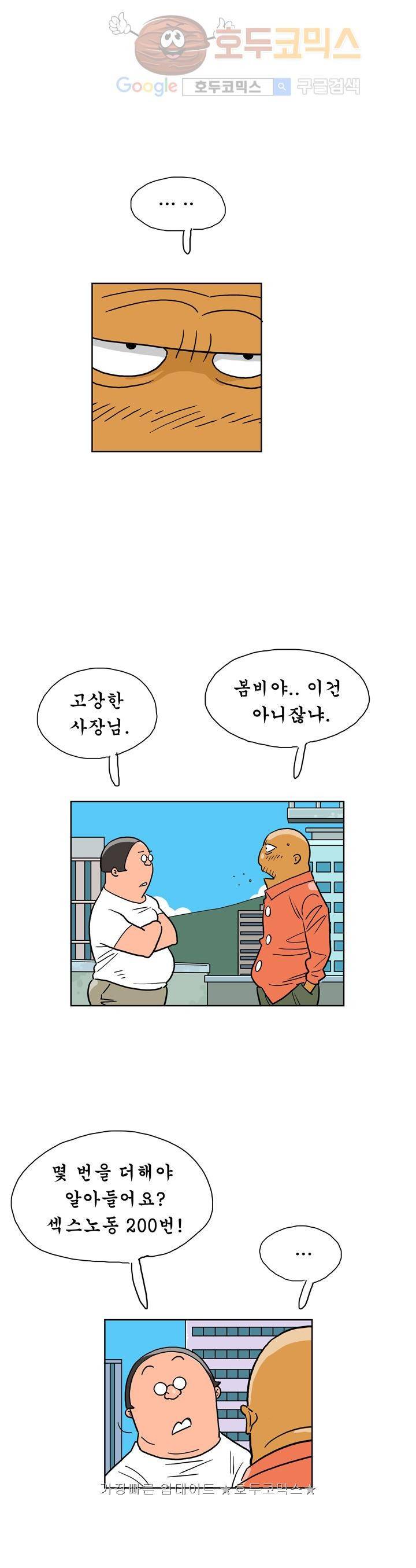 왕자지 22화 5