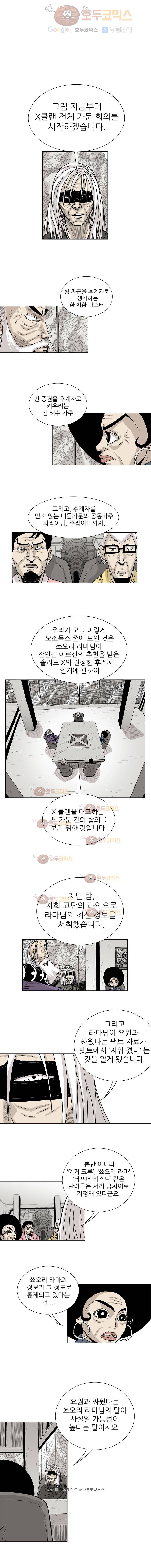 NR 뉴월드 11화 1