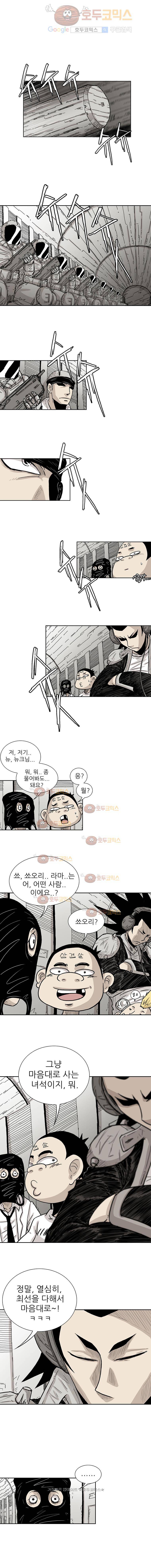 NR 뉴월드 21화 1