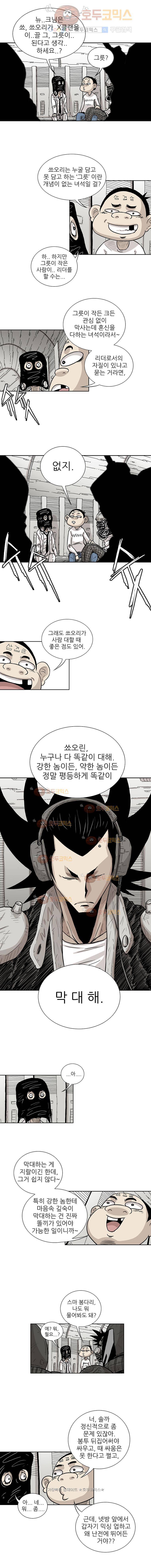 NR 뉴월드 21화 2