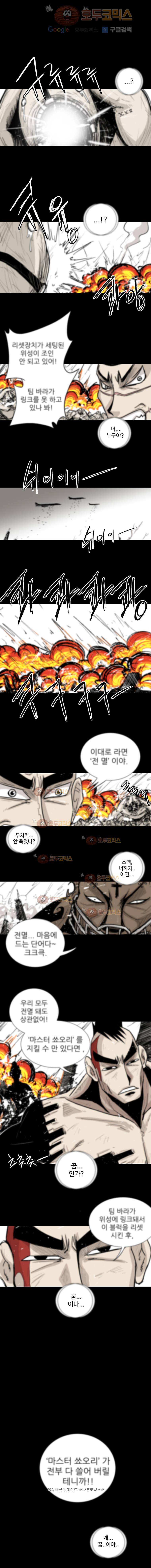 NR 뉴월드 FINAL 31화 1