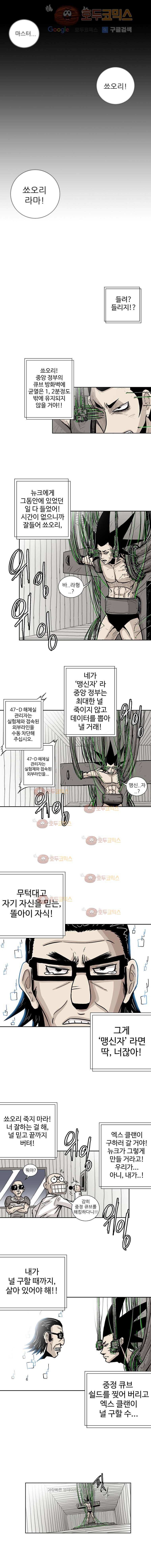 NR 뉴월드 FINAL 31화 2