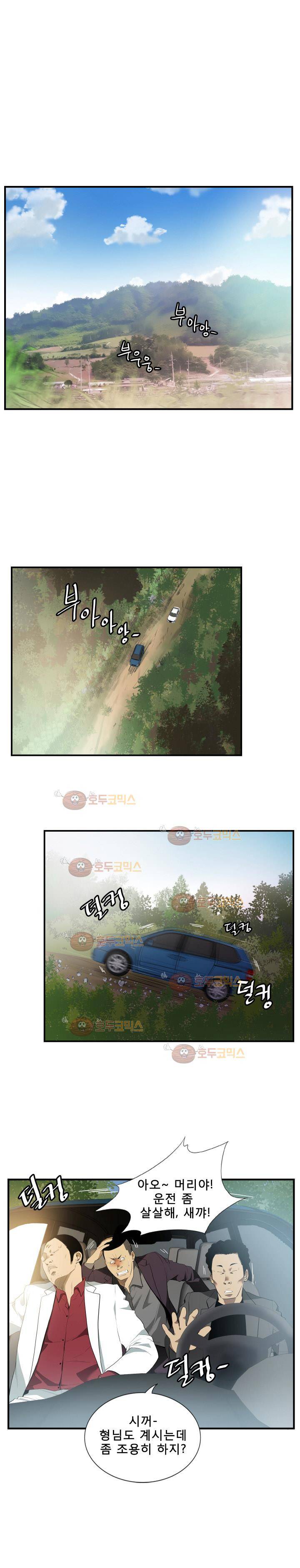 마돈나 49화 1