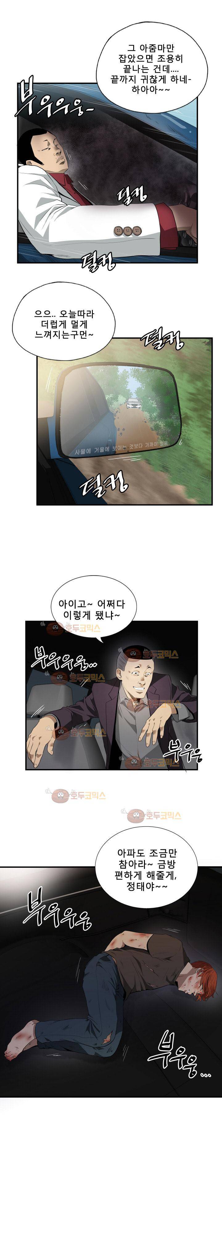 마돈나 49화 2
