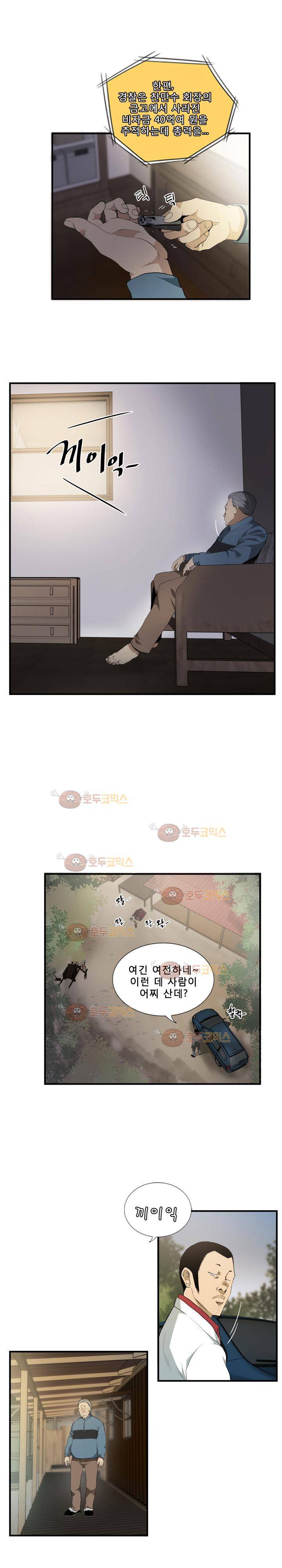 마돈나 49화 4