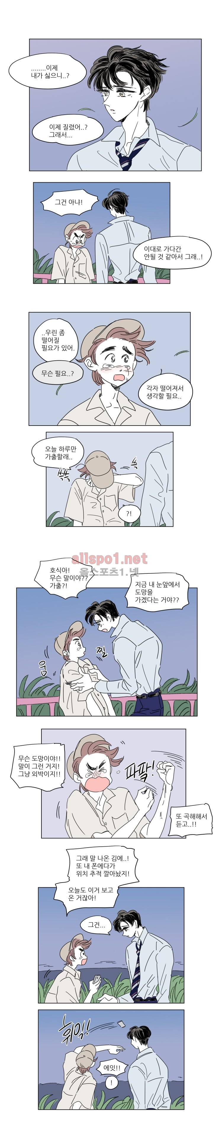 호식이 이야기 24화 3