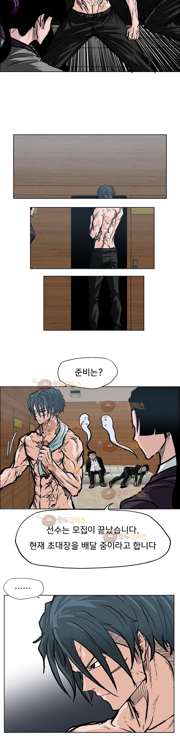 보스 인 스쿨  76화 6