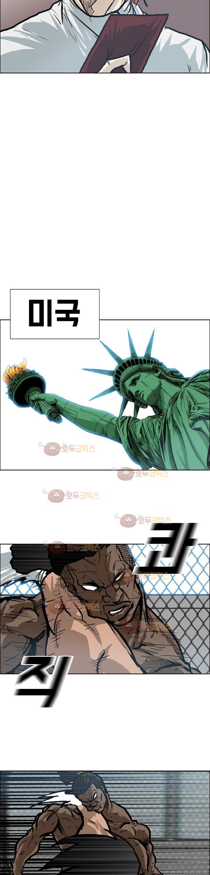 보스 인 스쿨  76화 12