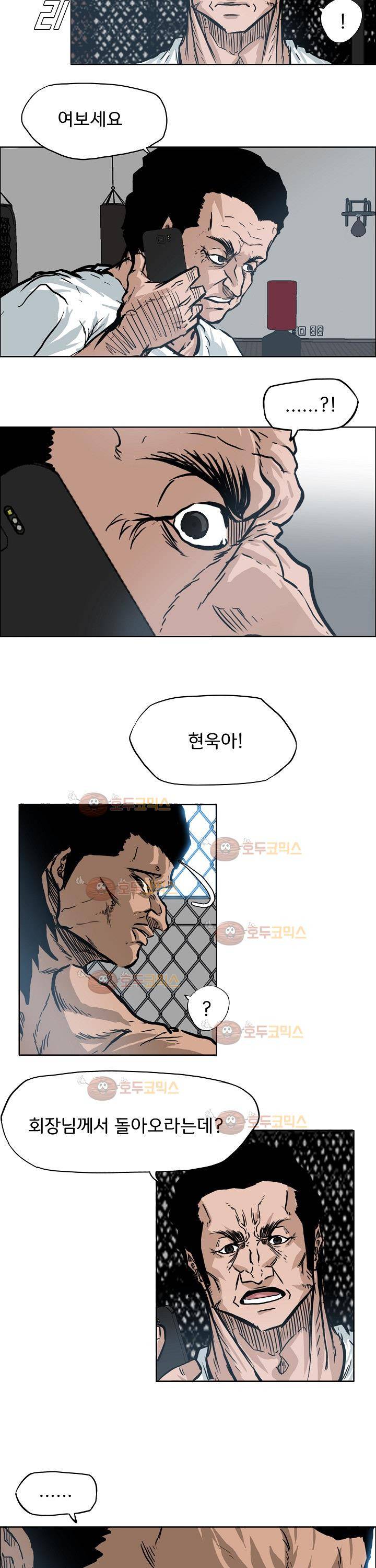 보스 인 스쿨  76화 14